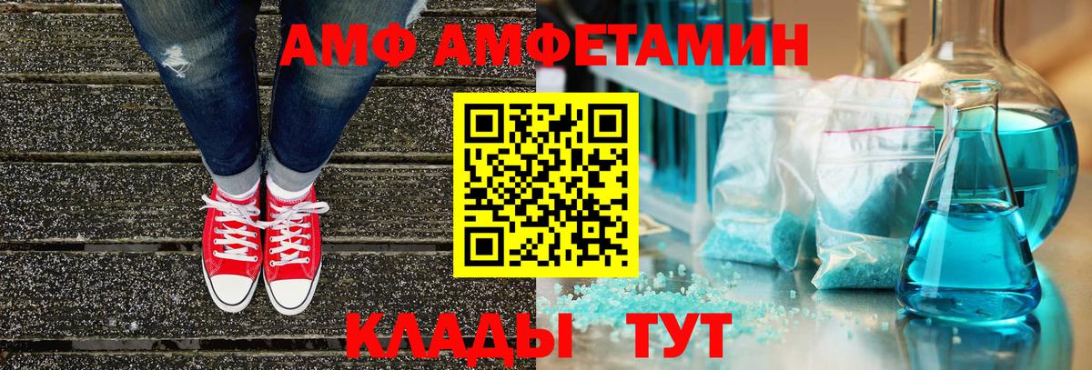 Элиста  Amphetamine  Вход с VPN  АМФ  Амфетамин Premium 