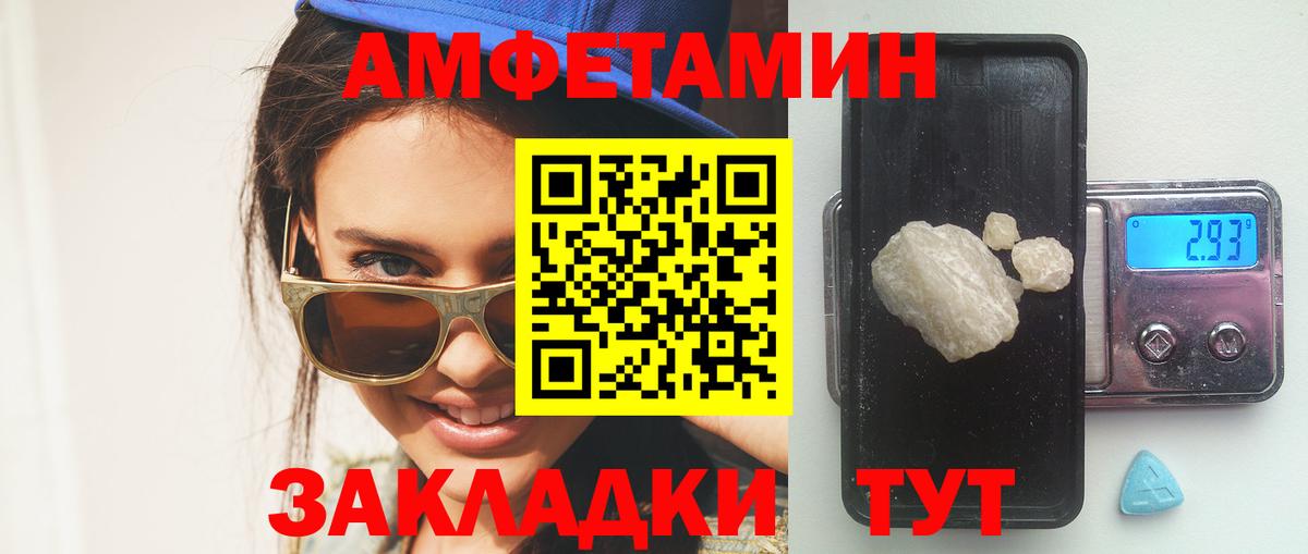 Амфетамин 98% Элиста