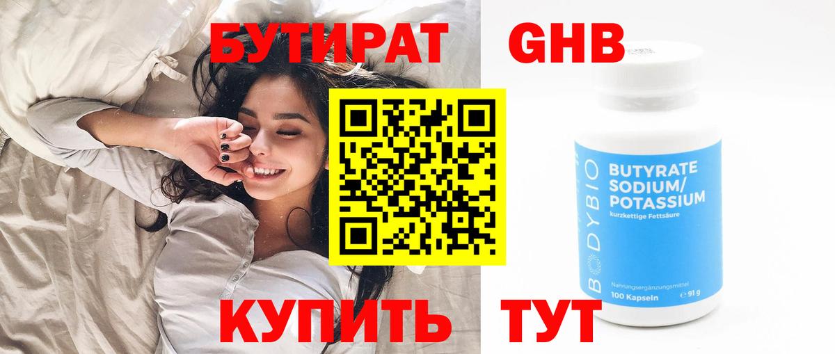 Бутират оксана Элиста