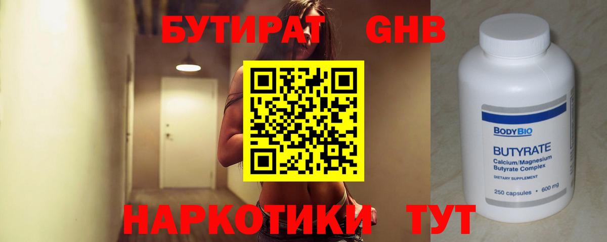 Бутират оксана  Вход с VPN  Элиста 