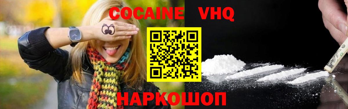 Cocaine  Вход с VPN  Элиста  КОКАИН 98%  хочу   Cocaine Columbia 