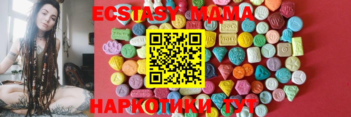 Экстази  Вход с VPN  Элиста  купить  сайты  ЭКСТАЗИ Дубай 