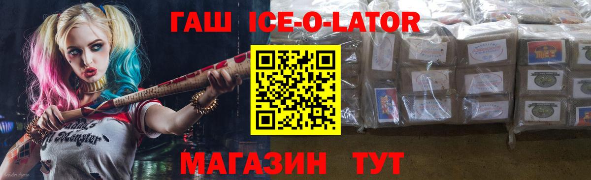 Гашиш Изолятор Элиста
