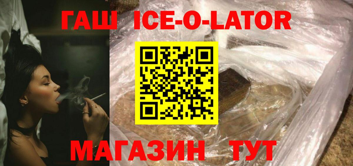 ГАШ VHQ  Вход с VPN  Элиста 