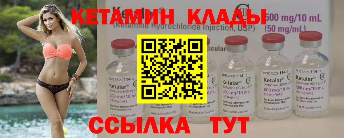 Элиста  КЕТАМИН VHQ    ссылка  Вход с VPN  КЕТАМИН ketamine 