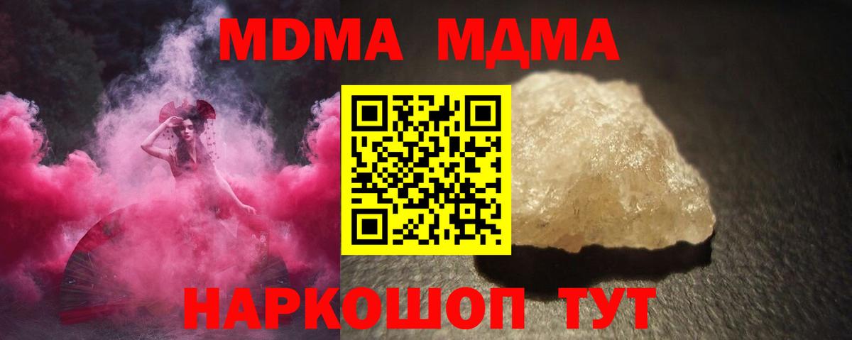 MDMA  MDMA crystal  Вход с VPN  Элиста 