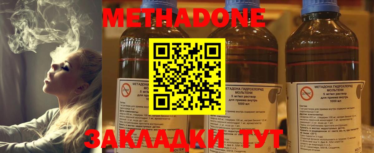 МЕТАДОН кристалл  MEGA зеркало  Метадон мёд  Элиста  Вход с VPN 