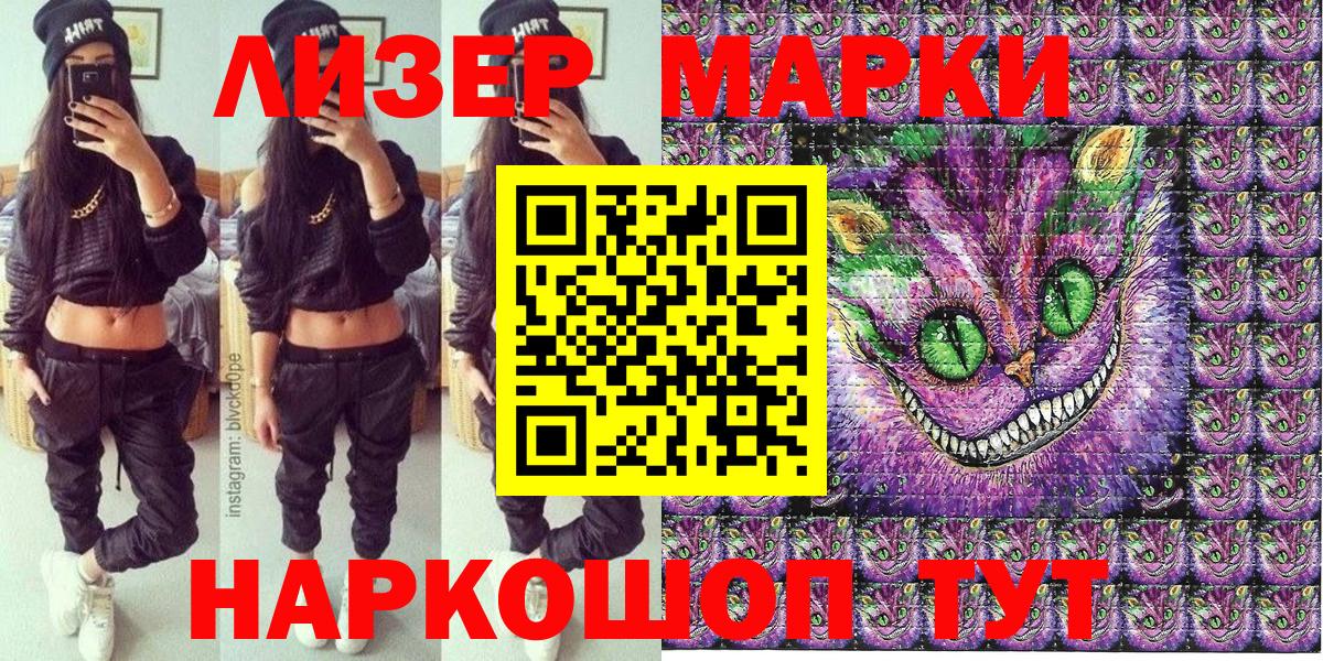 Элиста  Марки N-bome 1,5мг  Вход с VPN  Марки N-bome 1,5мг 