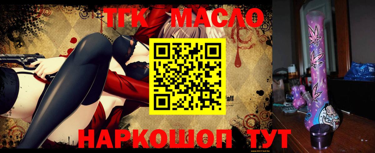   как войти  Дистиллят ТГК гашишное масло  Вход с VPN  Элиста 