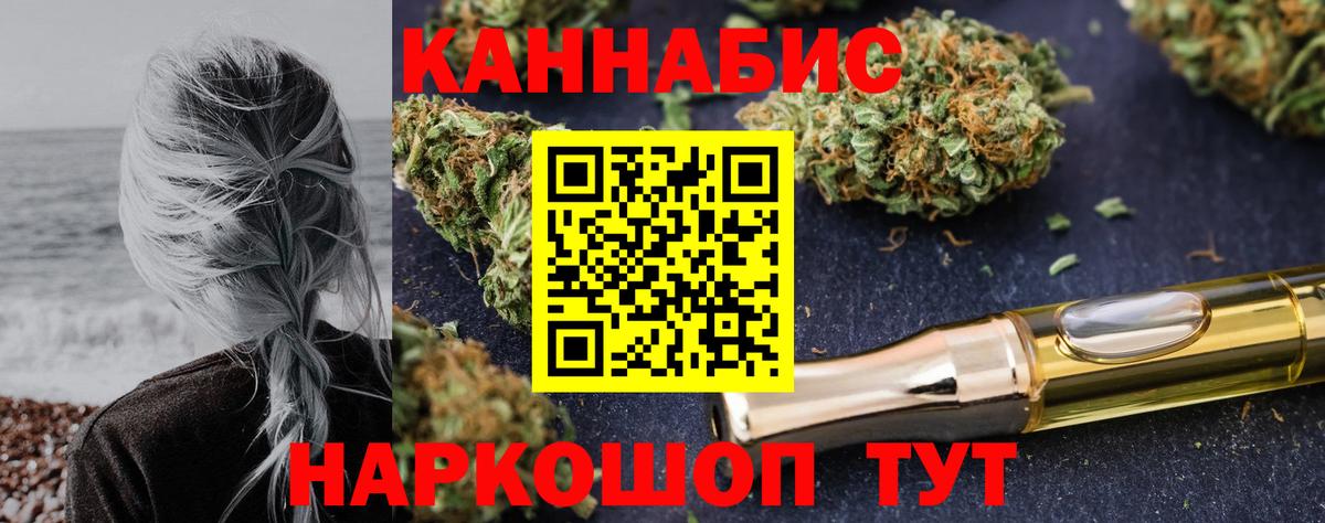 Бошки Шишки сатива  Шишки марихуана THC 21%  Элиста  Вход с VPN 
